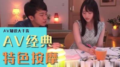 精油嫩按全裸艳舞 - 高潮迭起的奇幻按摩之旅